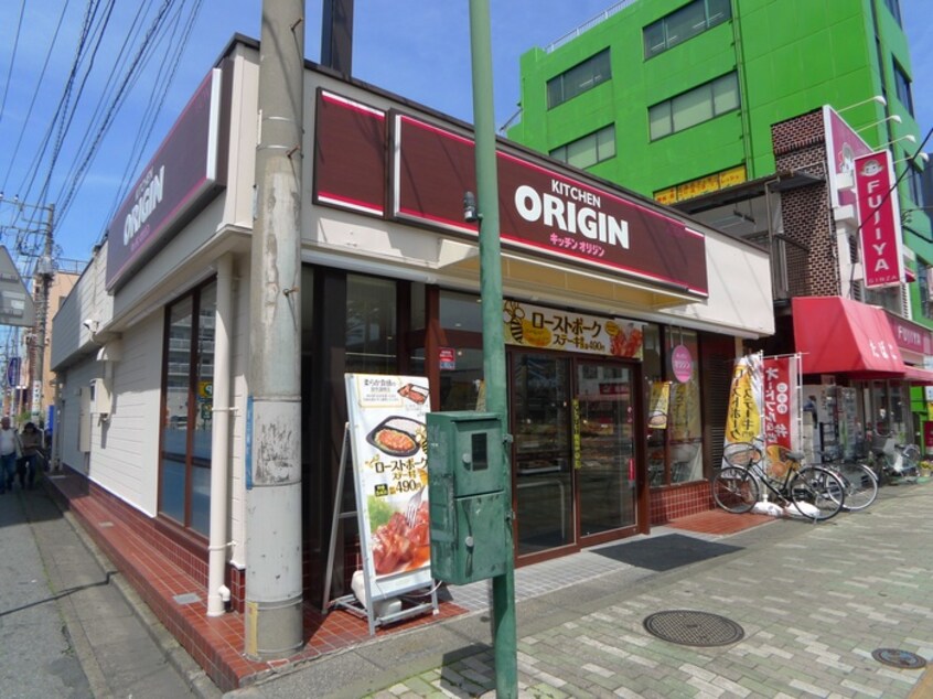 オリジン弁当(弁当屋)まで220m カ－サ・トリア－デ