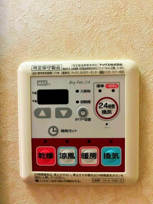 内観写真 ＤモンドⅡ