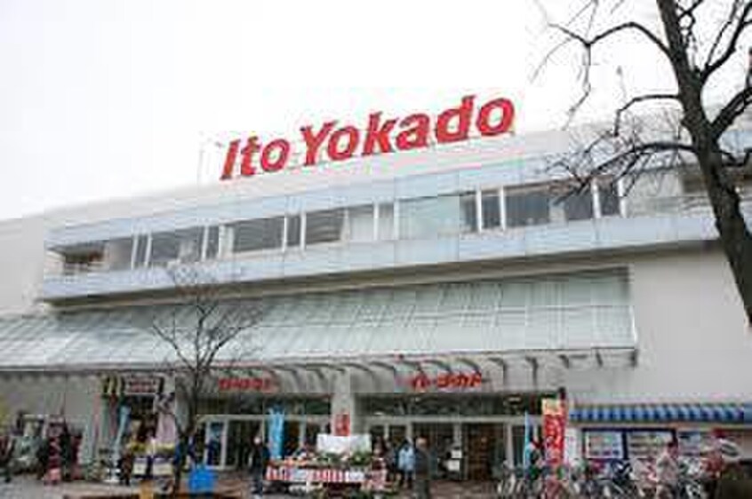 イトーヨーカドー上永谷店(スーパー)まで1100m ホワイトレジデンス・サチ