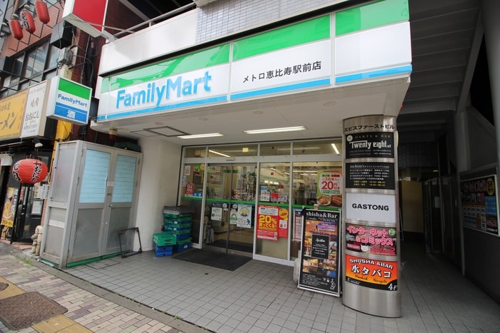 ファミリーマートメトロ恵比寿駅前店(コンビニ)まで240m クインテット恵比寿