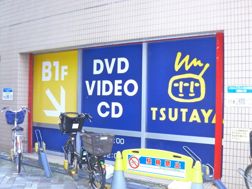 TSUTAYA(ビデオ/DVD)まで839m ｻﾆｰﾊｲﾂ渡部