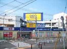 ＧＥＯ横浜岡野店(ビデオ/DVD)まで631m ＦＫ横浜