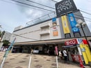 イオンフードスタイル鴨居店(スーパー)まで314m ローヤルシティ鴨居弐番館(305)