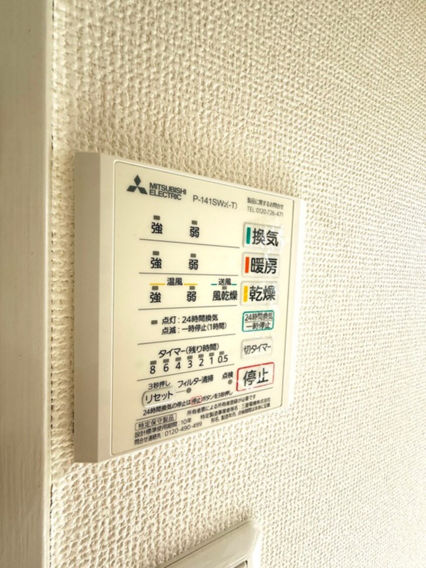 内観写真 メビウス中和泉