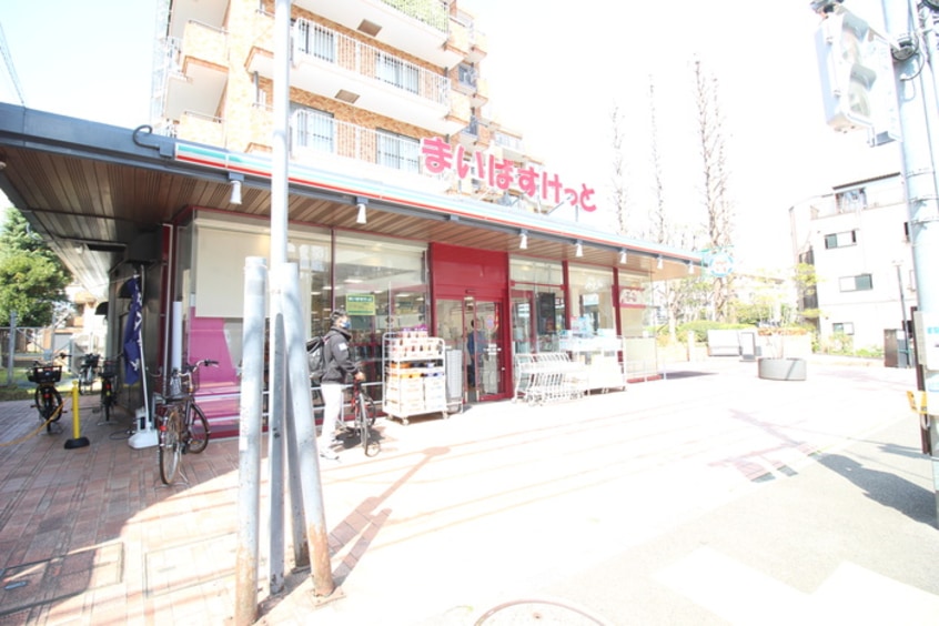 まいばすけっと 上落合店(スーパー)まで128m サンハイツ・フジ