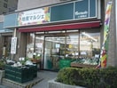 地産マルシェ小滝橋店(スーパー)まで376m サンハイツ・フジ