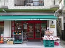 まいばすけっと松原駅前店(スーパー)まで308m プリンセスコ－ト赤堤