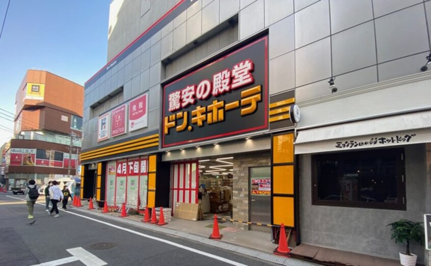 ドン・キホーテ下北沢店(ディスカウントショップ)まで531m オ－バン・パレ