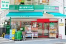 まいばすけっと(スーパー)まで165m ＣＬＡＰ市谷柳町