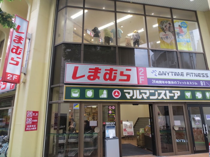 マルマンストア(スーパー)まで398m ハイシティ目白