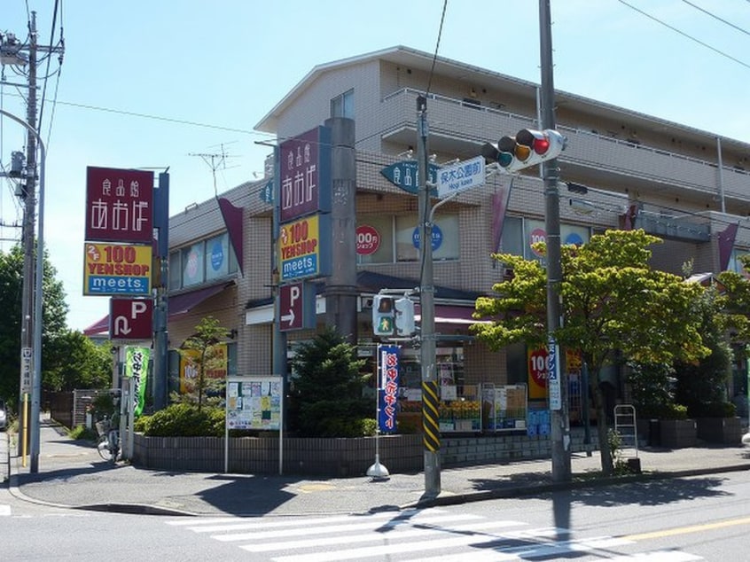 食品館あおば美しが丘店(スーパー)まで415m トリーモースト
