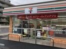 セブンイレブン　横浜洋光台中央店(コンビニ)まで350m タウンシャトル