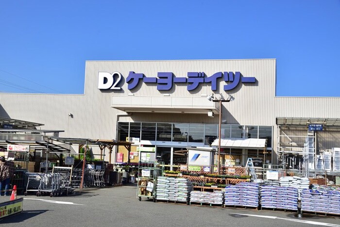 ケーヨーデイツー洋光台店(スーパー)まで1200m タウンシャトル