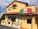 モダンパスタ西浦和店(その他飲食（ファミレスなど）)まで200m 錦ビル