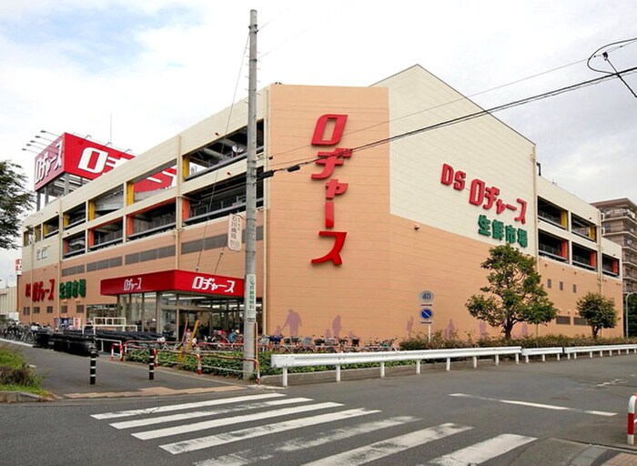 ロヂャース戸田店(スーパー)まで600m 錦ビル