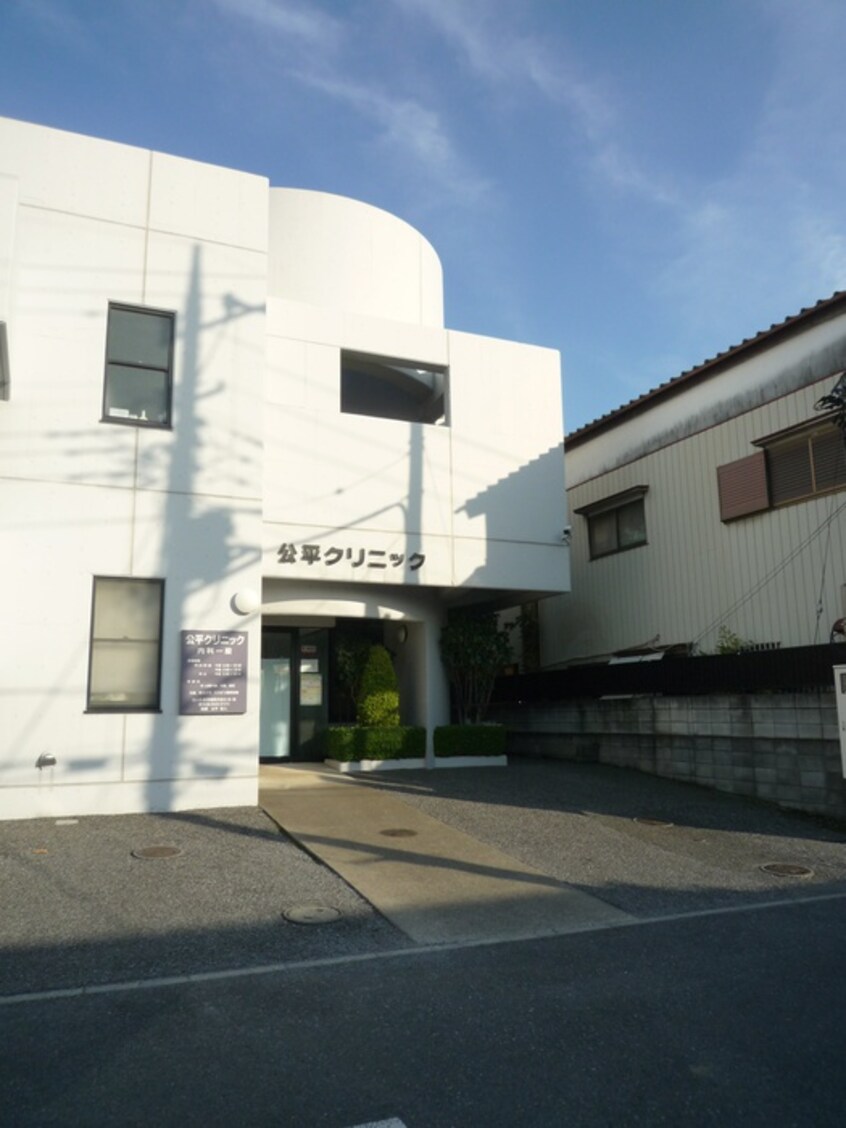 公平クリニック(病院)まで500m 錦ビル