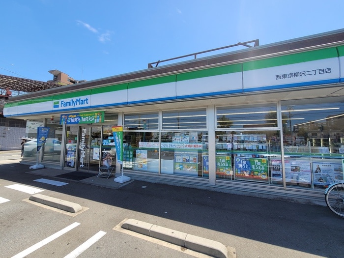 ファミリーマート　西東京柳沢二丁目店(コンビニ)まで136m シャンブルアオヤマ
