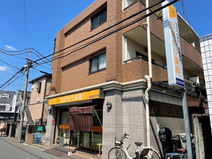 ひまわり薬局　柳沢(ドラッグストア)まで418m シャンブルアオヤマ