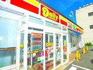 デイリー(コンビニ)まで150m ドゥ　ブランシュ