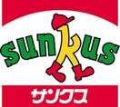 サンクス杉並堀ノ内店(コンビニ)まで172m Ms share