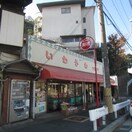 いわさわフルーツ(スーパー)まで650m コーポユタカ