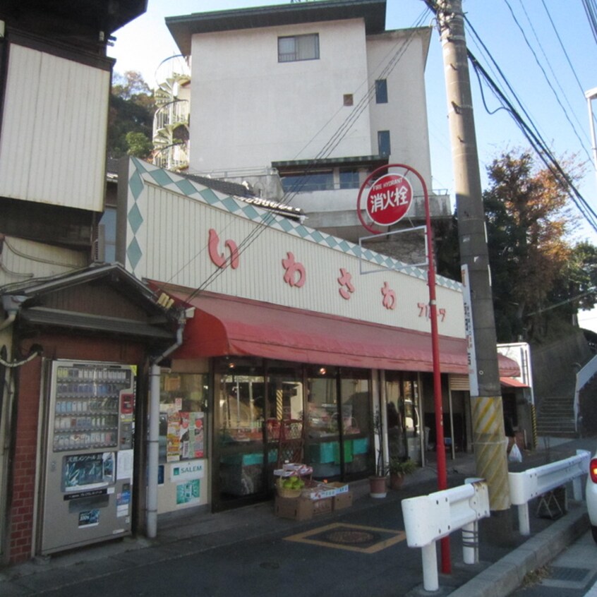 いわさわフルーツ(スーパー)まで650m コーポユタカ