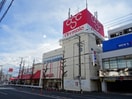 Ｏｌｙｍｐｉｃ川崎鹿島田店(スーパー)まで305m セントフォース鹿島田
