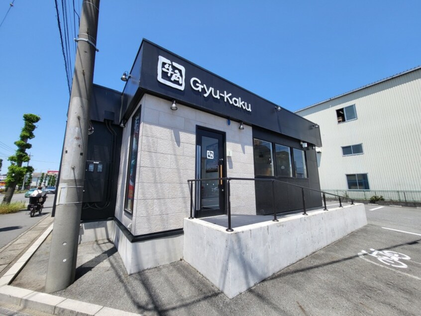 牛角(その他飲食（ファミレスなど）)まで321m ベルフォーレ上尾