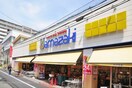 スーパーヤマザキ三筋店(スーパー)まで350m Bel Canto 浅草蔵前