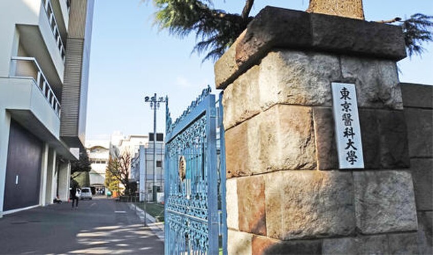 東京医科大学(大学/短大/専門学校)まで675m ハーモニーレジデンス新宿河田町