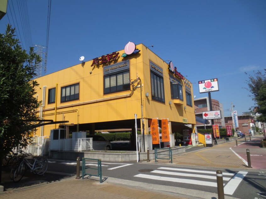 バーミヤン深大寺店(その他飲食（ファミレスなど）)まで104m モンシャトーセルティス