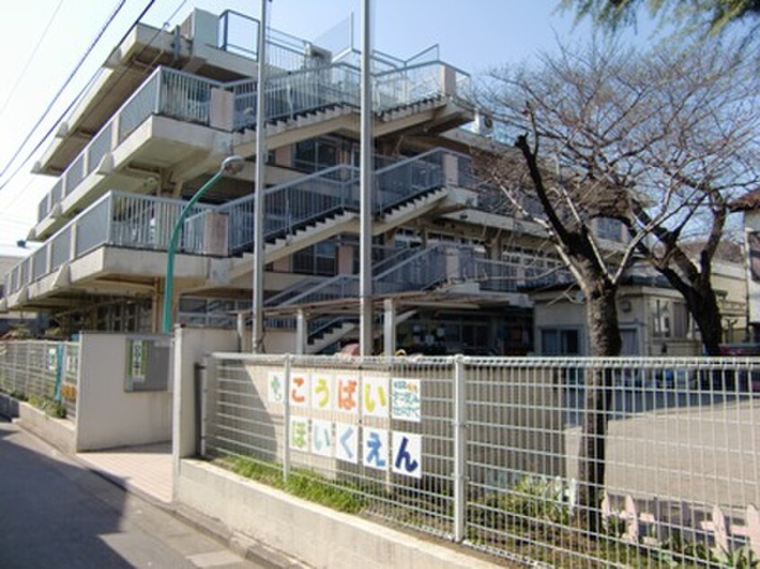 紅梅保育園(小学校)まで466m 三高カーサ．アルメディア