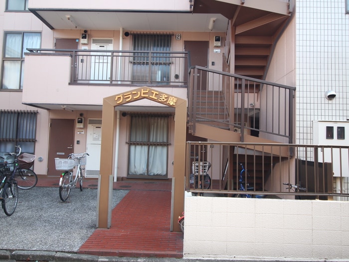 エントランス部分 グランピエ多摩