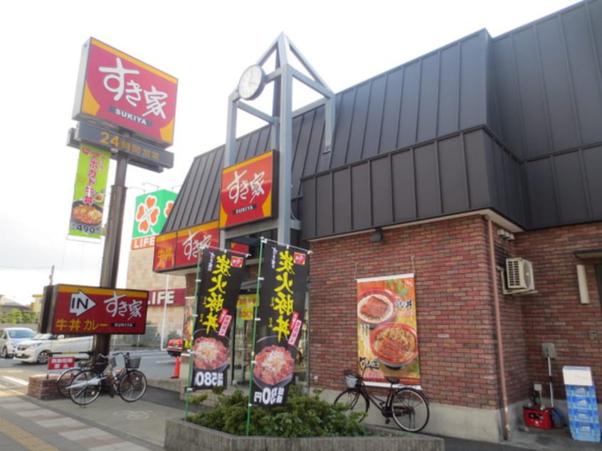 すき家　足立扇店(ファストフード)まで217m ラシーネ扇アイリス