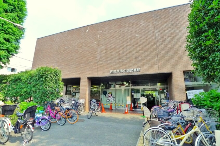 西東京市中央図書館(図書館)まで500m アイコート田無