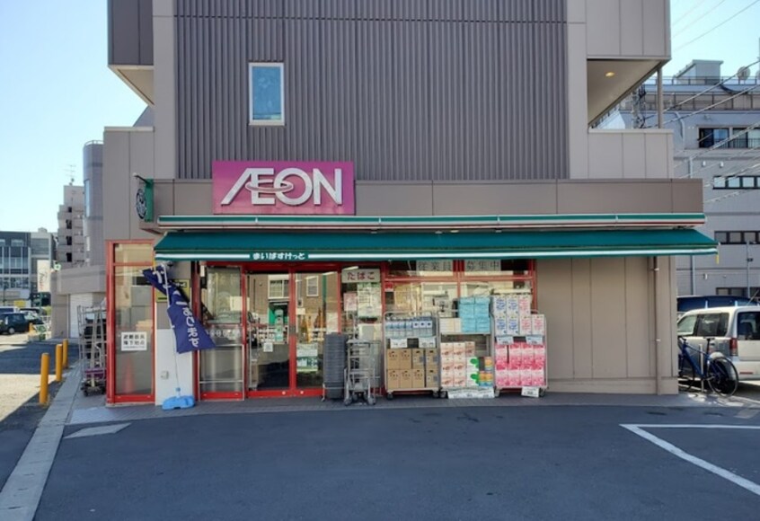 まいばすけっと 中山駅西店(スーパー)まで139m ユニオン　ハイツ