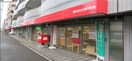 横浜台村郵便局(郵便局)まで269m ユニオン　ハイツ