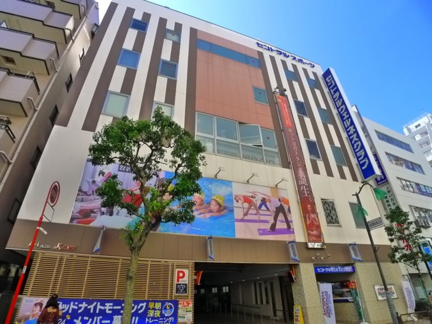 セントラルウェルネスクラブ(スーパー)まで105m アネックスフクヤマ