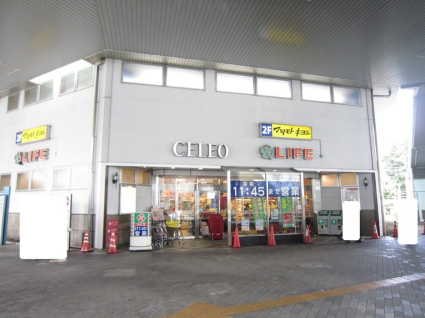 LIFE(スーパー)まで734m グラーティア相模原