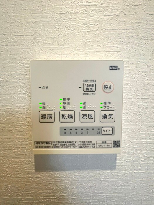 内観写真 ルチアーノ南雪谷