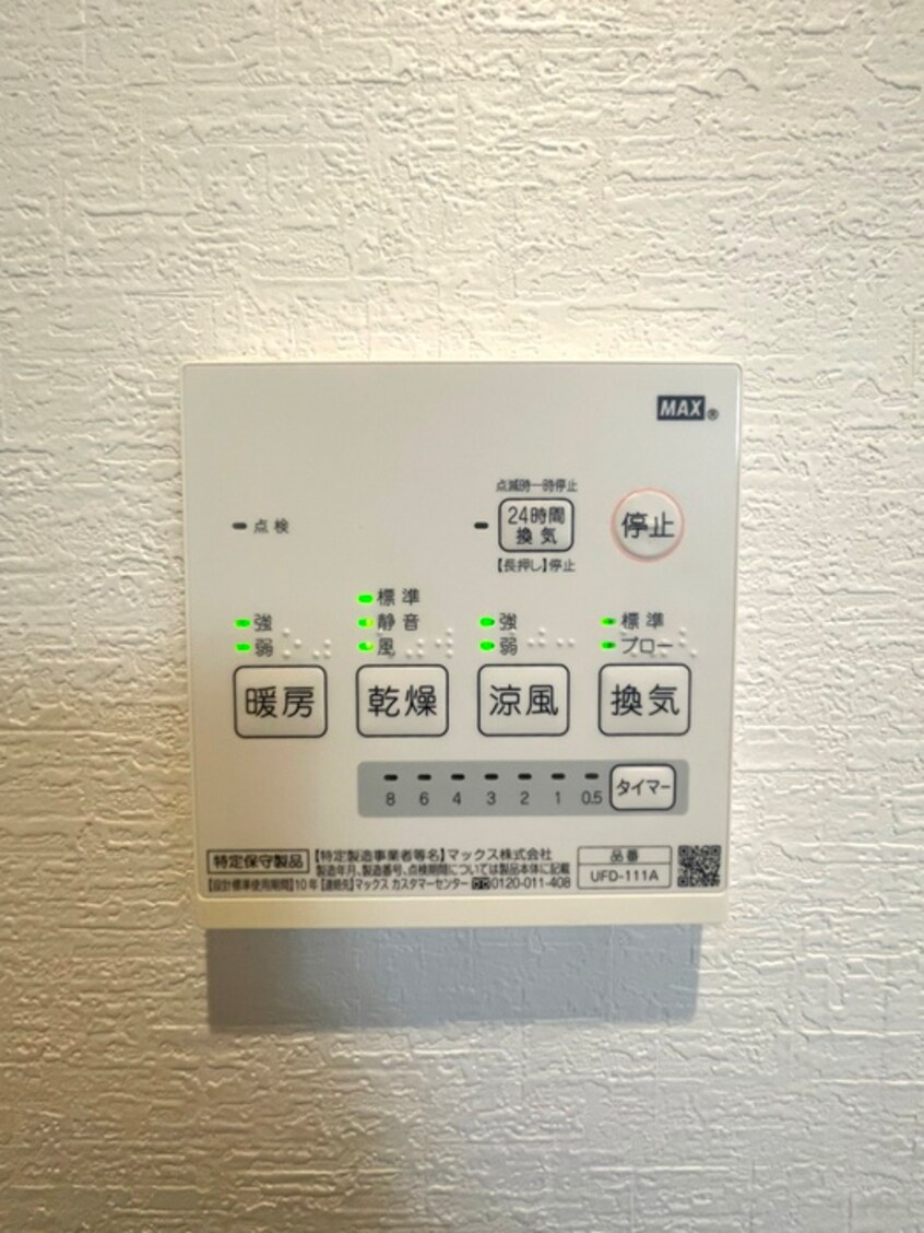 内観写真 ルチアーノ南雪谷