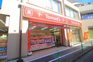 トモズ　上板橋南口店(ドラッグストア)まで644m レジデンシャル上板橋