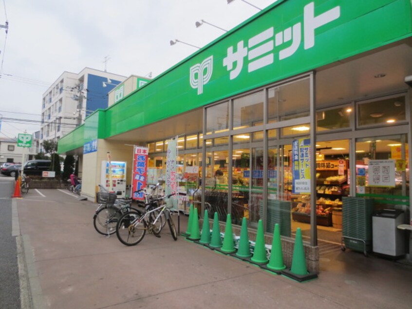 サミットストア弦巻通り店(スーパー)まで698m ＹＭＯ弦巻