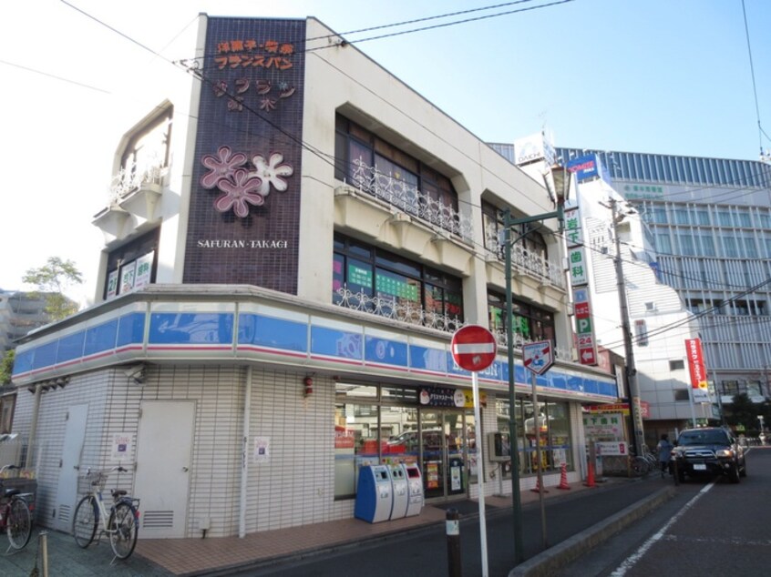 ローソン(コンビニ)まで230m 橋本龍生堂ビル