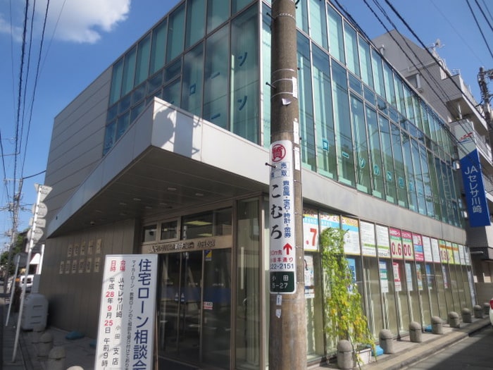 JAセレサ川崎小田支店(銀行)まで498m コ－ポラス親和