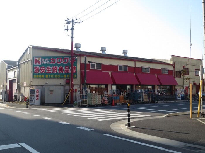 カワグチ問屋町店(スーパー)まで777m Riria本千葉弐番館