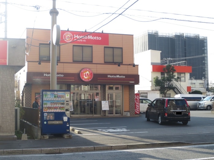 ほっともっと千葉問屋町店(弁当屋)まで757m Riria本千葉弐番館