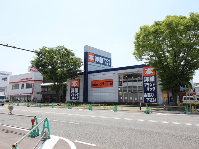 BOOK OFF(本屋)まで285m MELDIA矢部