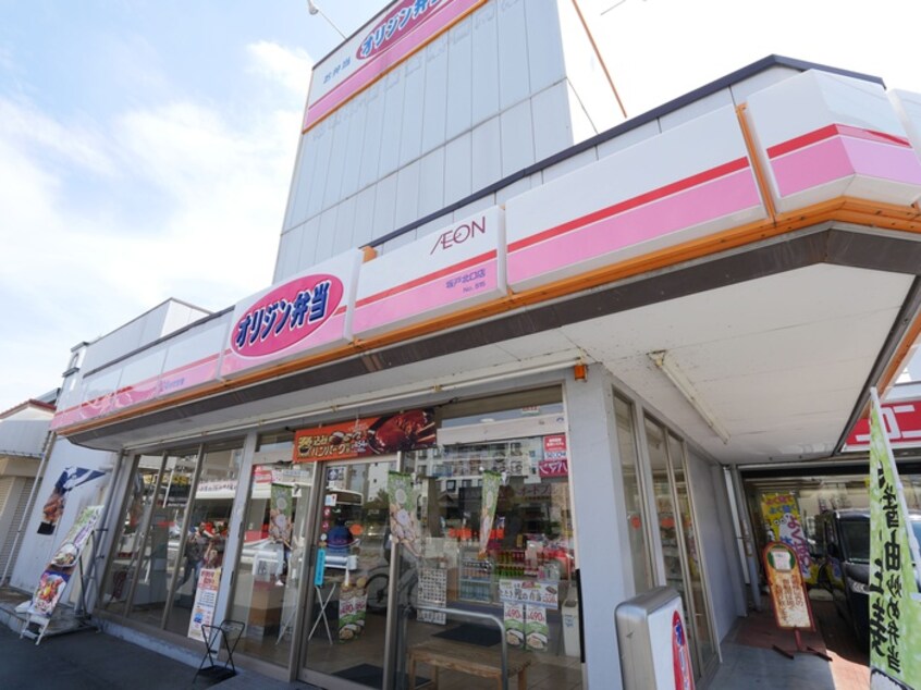 オリジン弁当坂戸北口店(弁当屋)まで1000m プリマ坂戸参番館