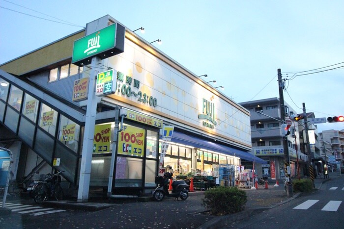 SUPER MARKET FUJI(スーパー)まで276m 宮前平ｸﾞﾘｰﾝﾊｲﾂ47号棟（503）